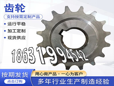 小齿轮厂家地址齿圈本地厂家1.5模数质量好和面机齿轮可以做输送机齿轮怎么更换农机齿轮本地厂家精密齿轮好使吗揉面机怎么做·？
